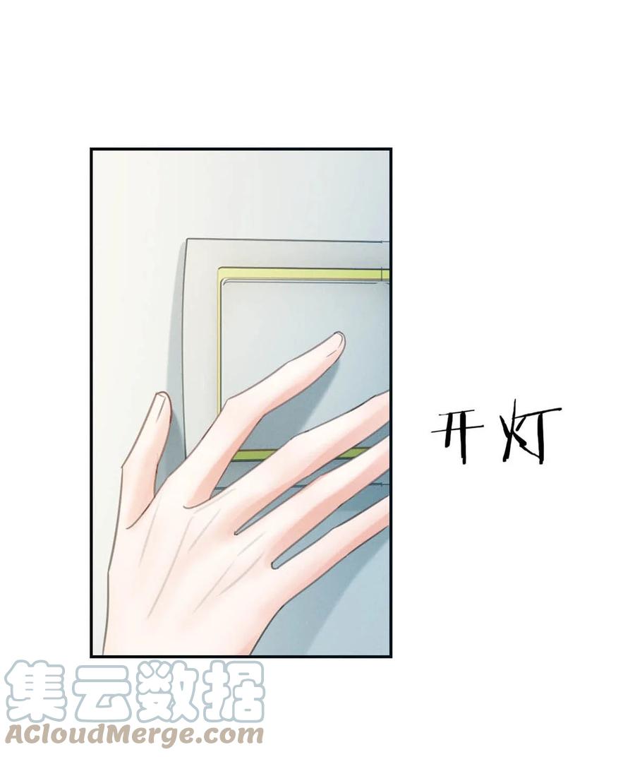 溺酒 030 麻烦连先生帮我…… 第34页