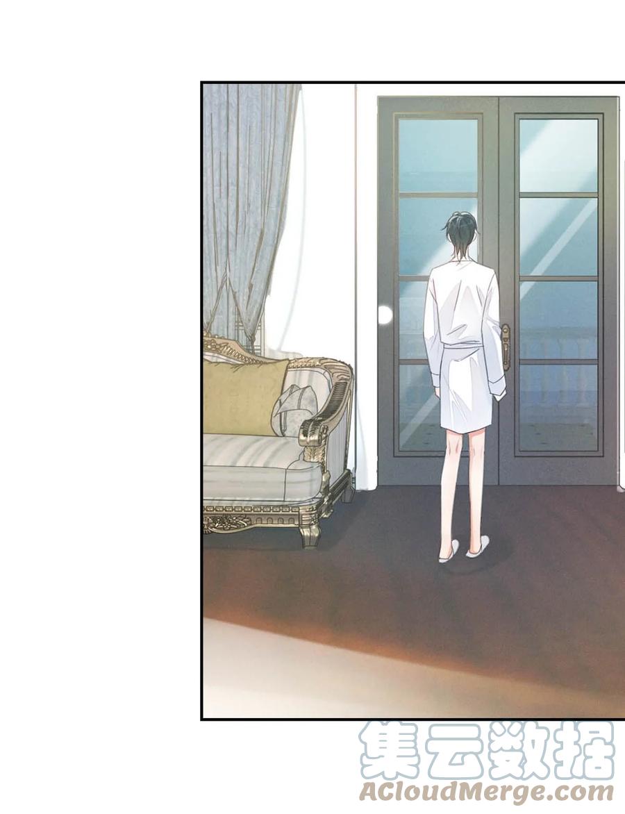 溺酒 030 麻烦连先生帮我…… 第43页