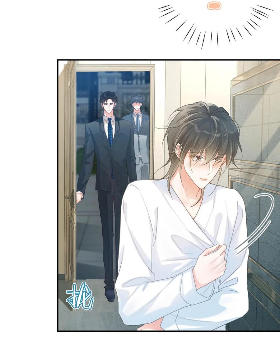 溺酒 030 麻烦连先生帮我…… 第5页