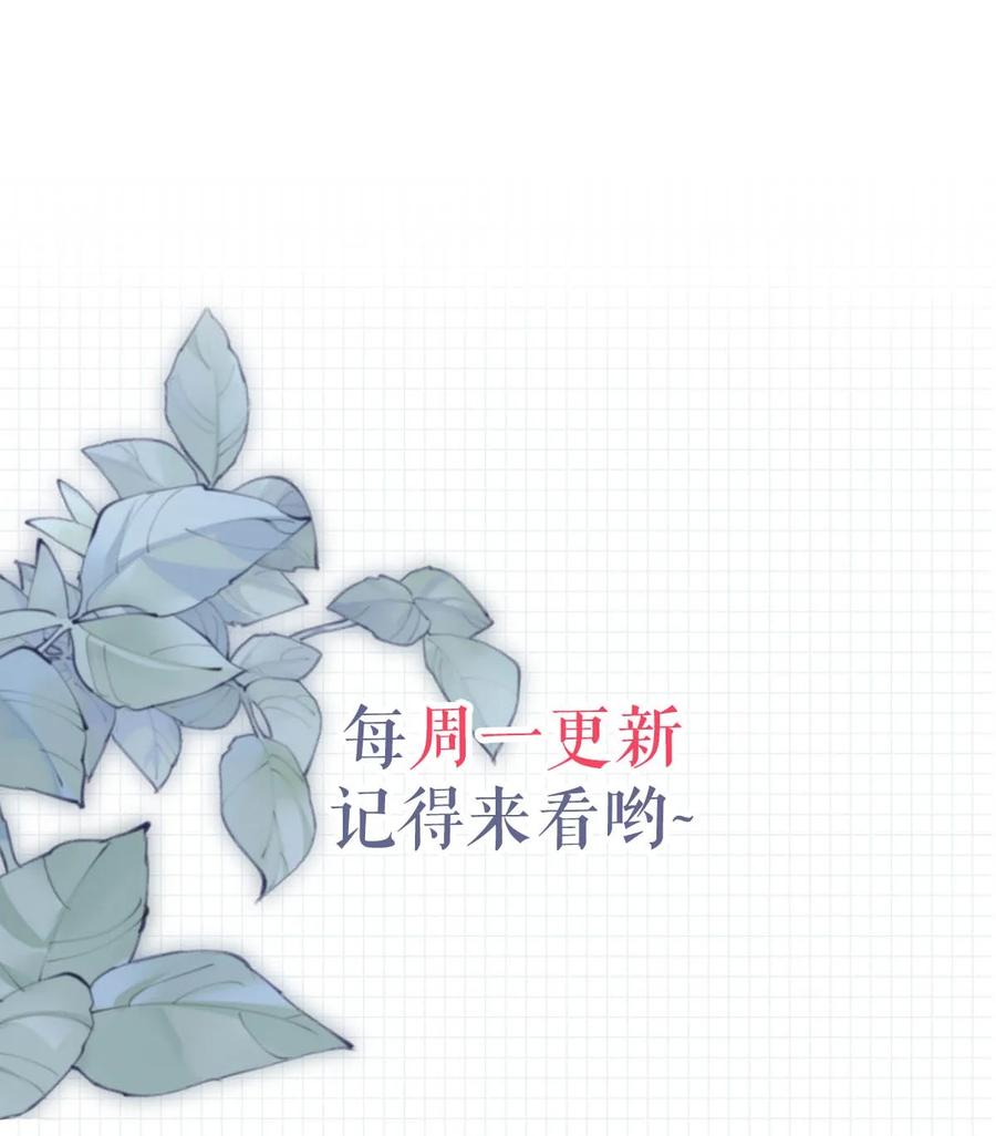 溺酒 030 麻烦连先生帮我…… 第56页