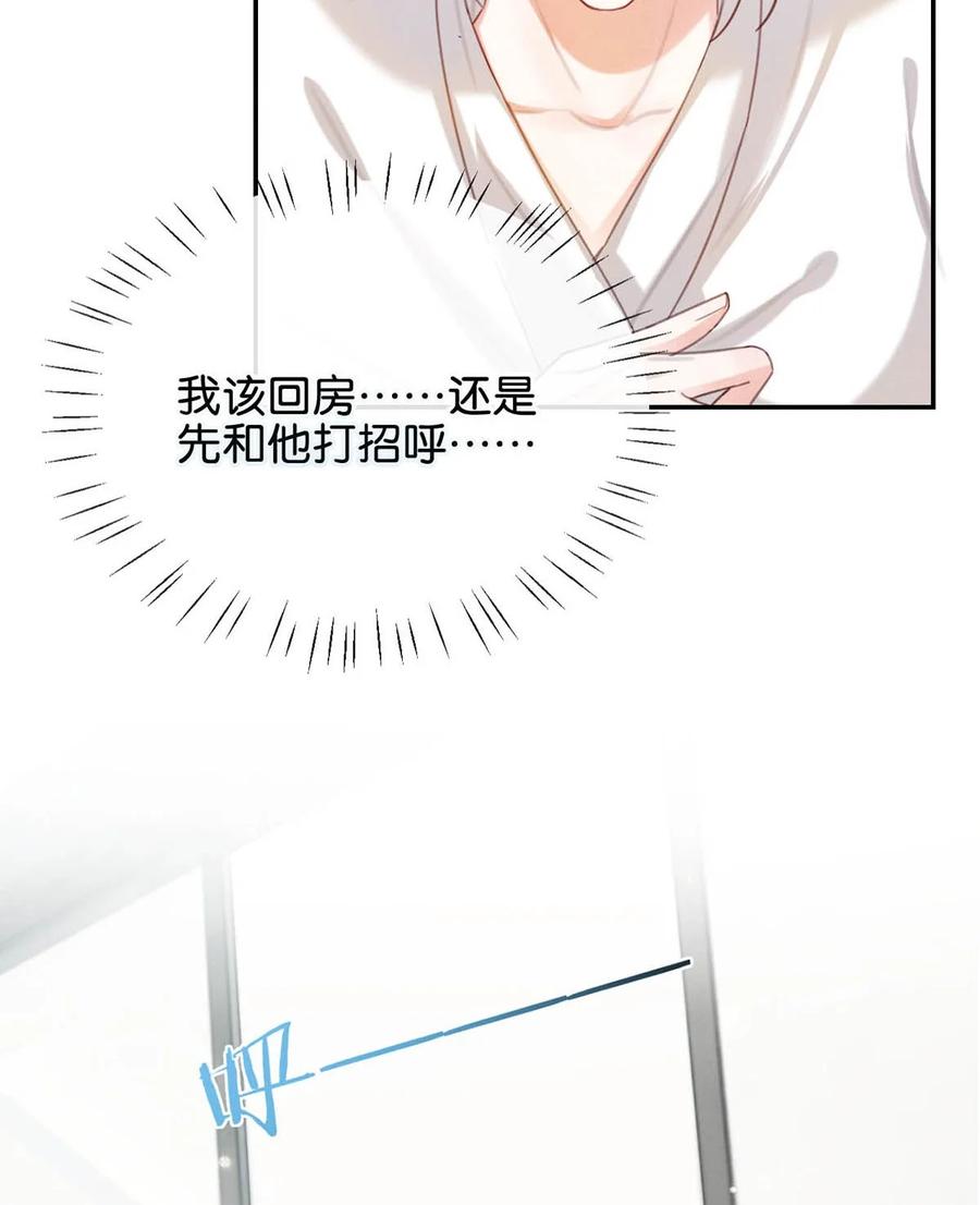 溺酒 030 麻烦连先生帮我…… 第11页