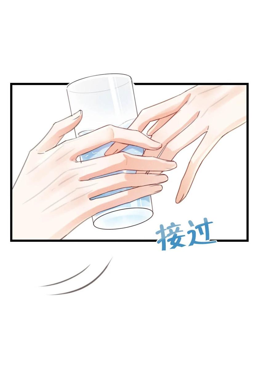 溺酒 030 麻烦连先生帮我…… 第20页