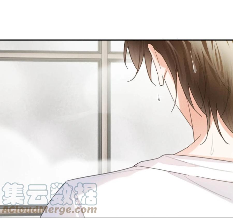 溺酒 030 麻烦连先生帮我…… 第49页