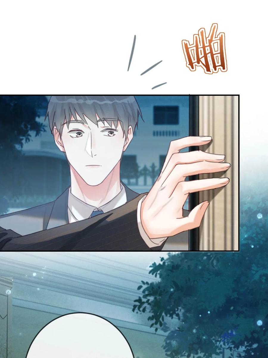 溺酒 030 麻烦连先生帮我…… 第6页