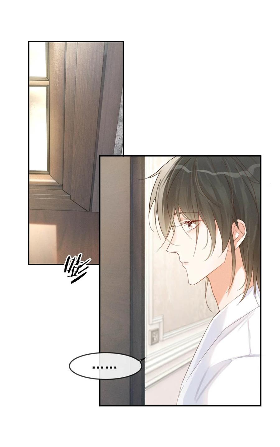 溺酒 030 麻烦连先生帮我…… 第39页