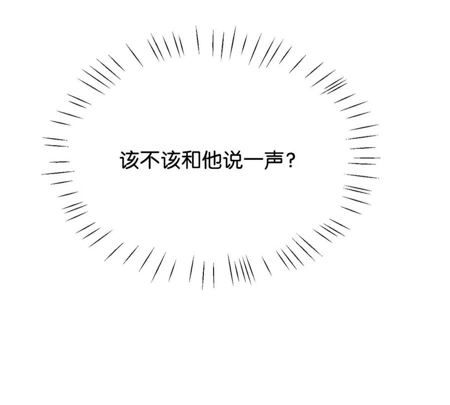 溺酒 030 麻烦连先生帮我…… 第48页