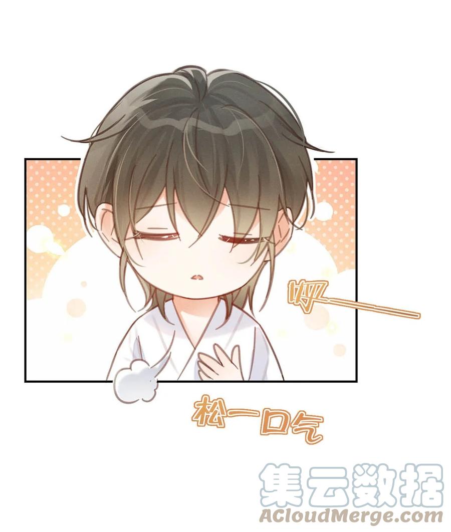 溺酒 030 麻烦连先生帮我…… 第40页