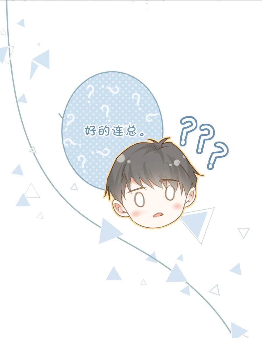 溺酒 030 麻烦连先生帮我…… 第8页
