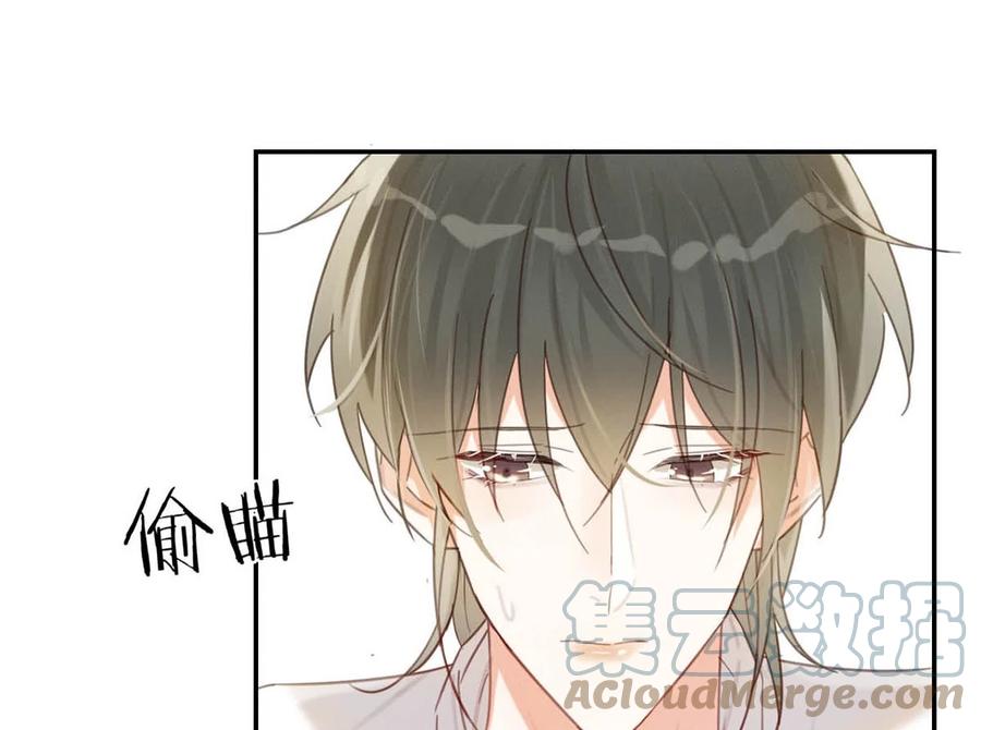 溺酒 030 麻烦连先生帮我…… 第10页