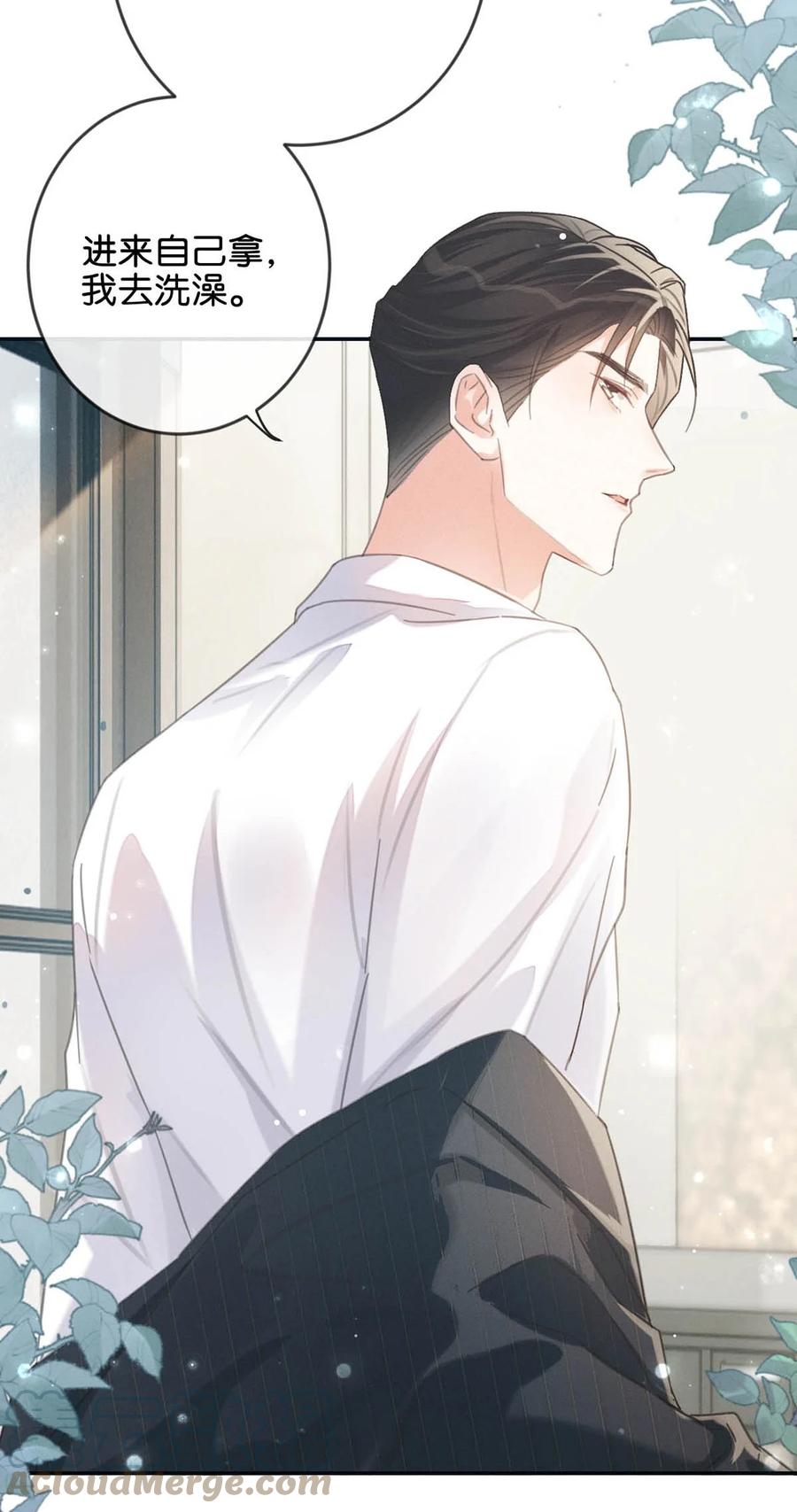 溺酒 030 麻烦连先生帮我…… 第37页