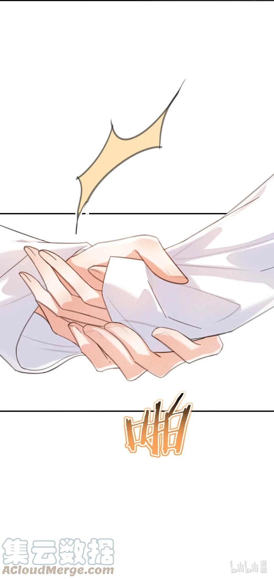 溺酒 030 麻烦连先生帮我…… 第55页