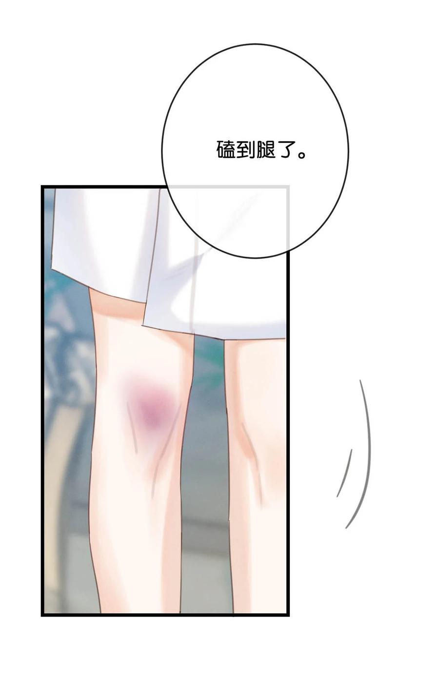溺酒 030 麻烦连先生帮我…… 第24页