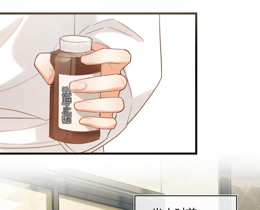 溺酒 031 你在故意勾引我是不是？ 第23页
