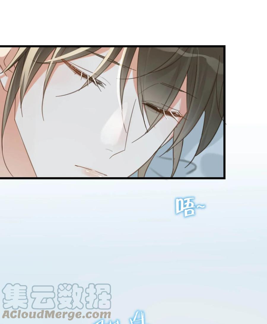 溺酒 031 你在故意勾引我是不是？ 第34页