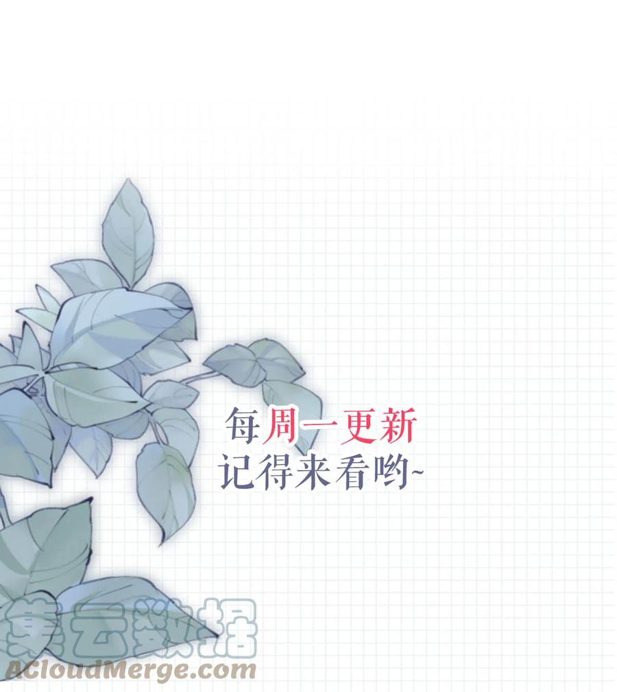 溺酒 031 你在故意勾引我是不是？ 第55页