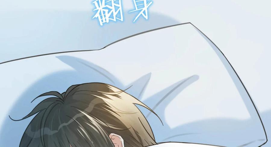 溺酒 031 你在故意勾引我是不是？ 第35页