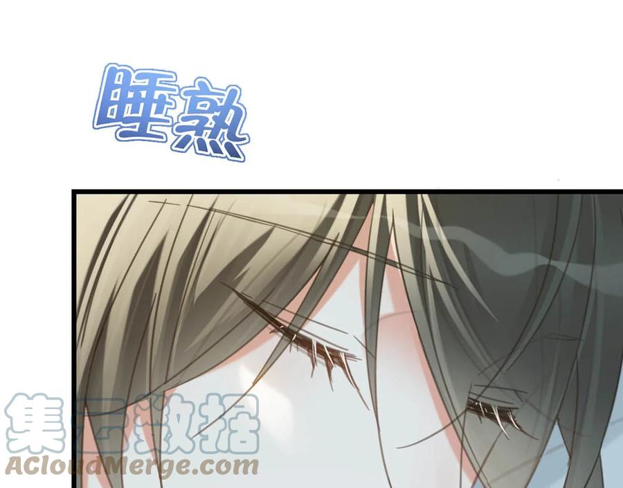 溺酒 031 你在故意勾引我是不是？ 第31页
