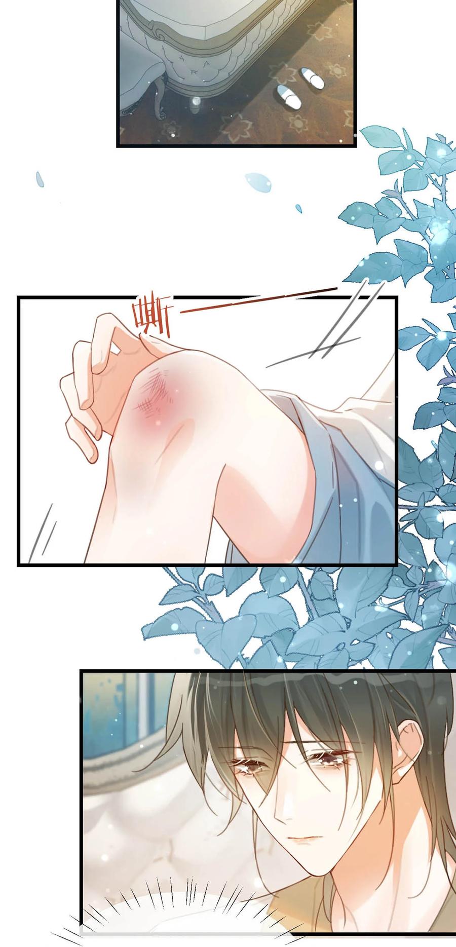溺酒 031 你在故意勾引我是不是？ 第18页
