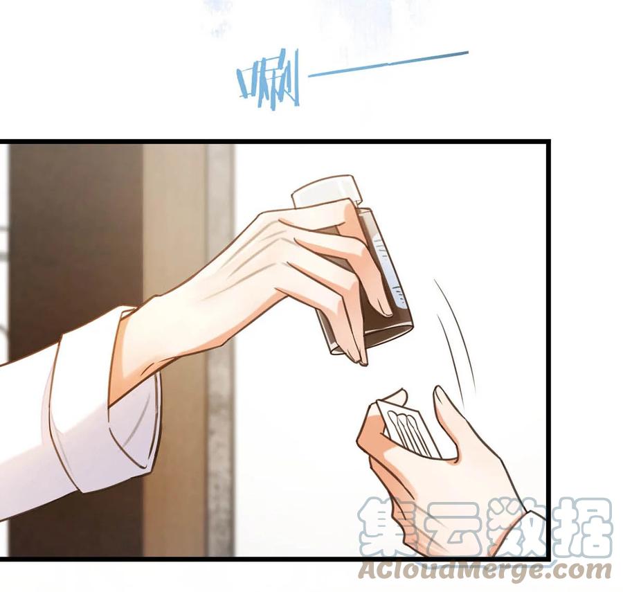 溺酒 031 你在故意勾引我是不是？ 第10页