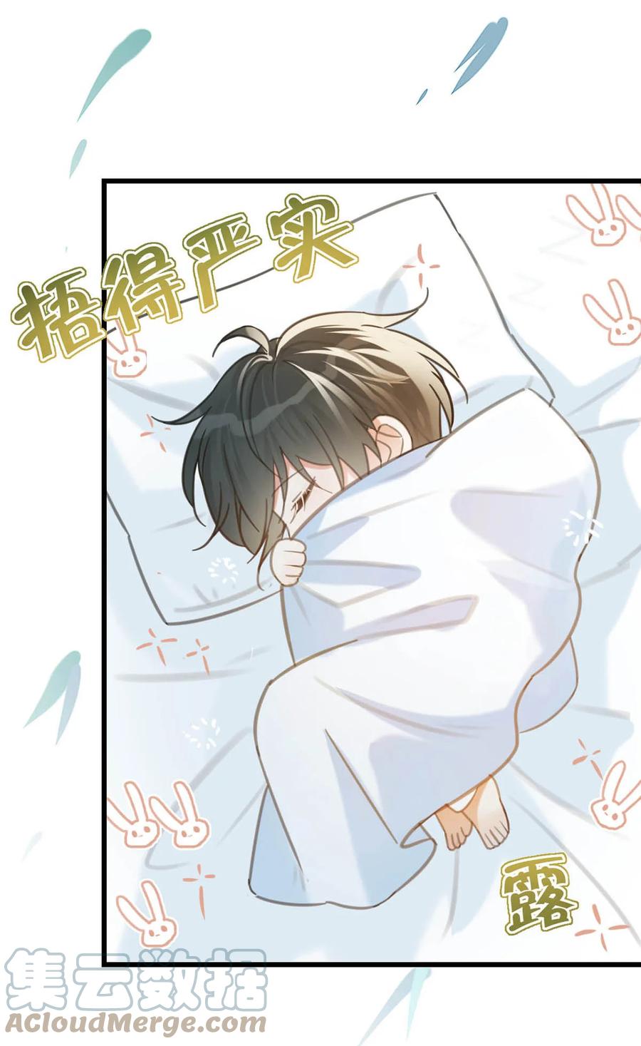 溺酒 031 你在故意勾引我是不是？ 第37页