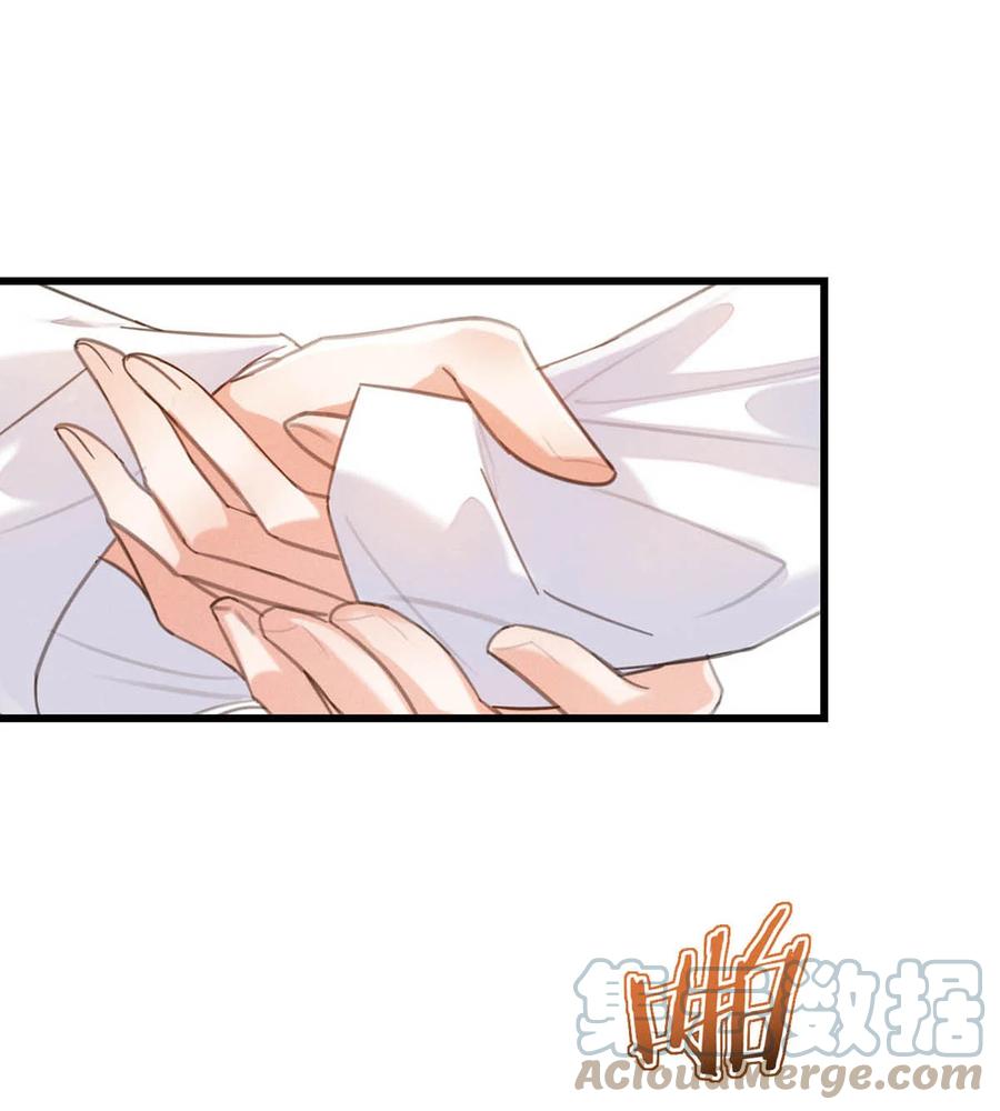 溺酒 031 你在故意勾引我是不是？ 第4页