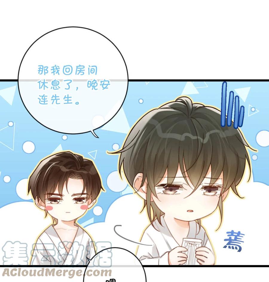 溺酒 031 你在故意勾引我是不是？ 第16页