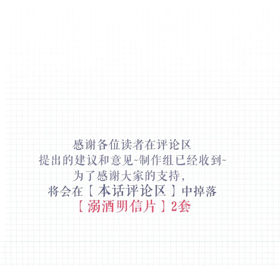 溺酒 032 你在我进房的那一刻，就开始勾引我。 第55页