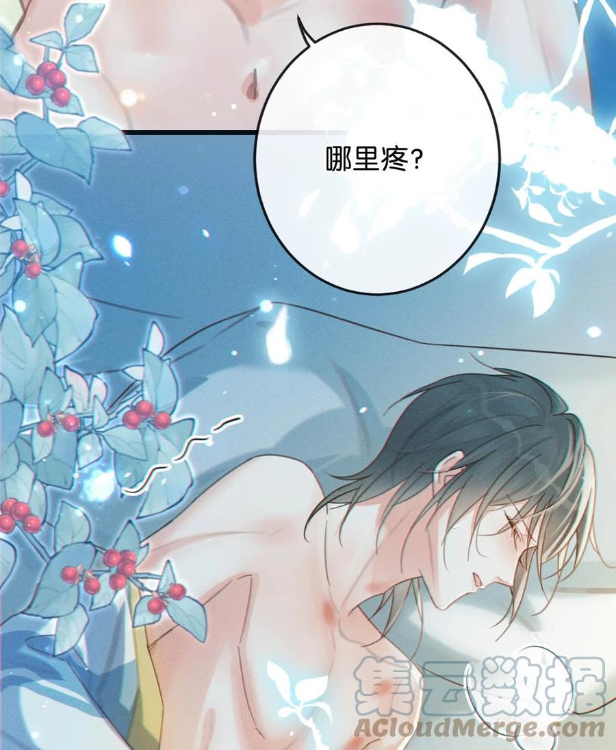 溺酒 032 你在我进房的那一刻，就开始勾引我。 第36页