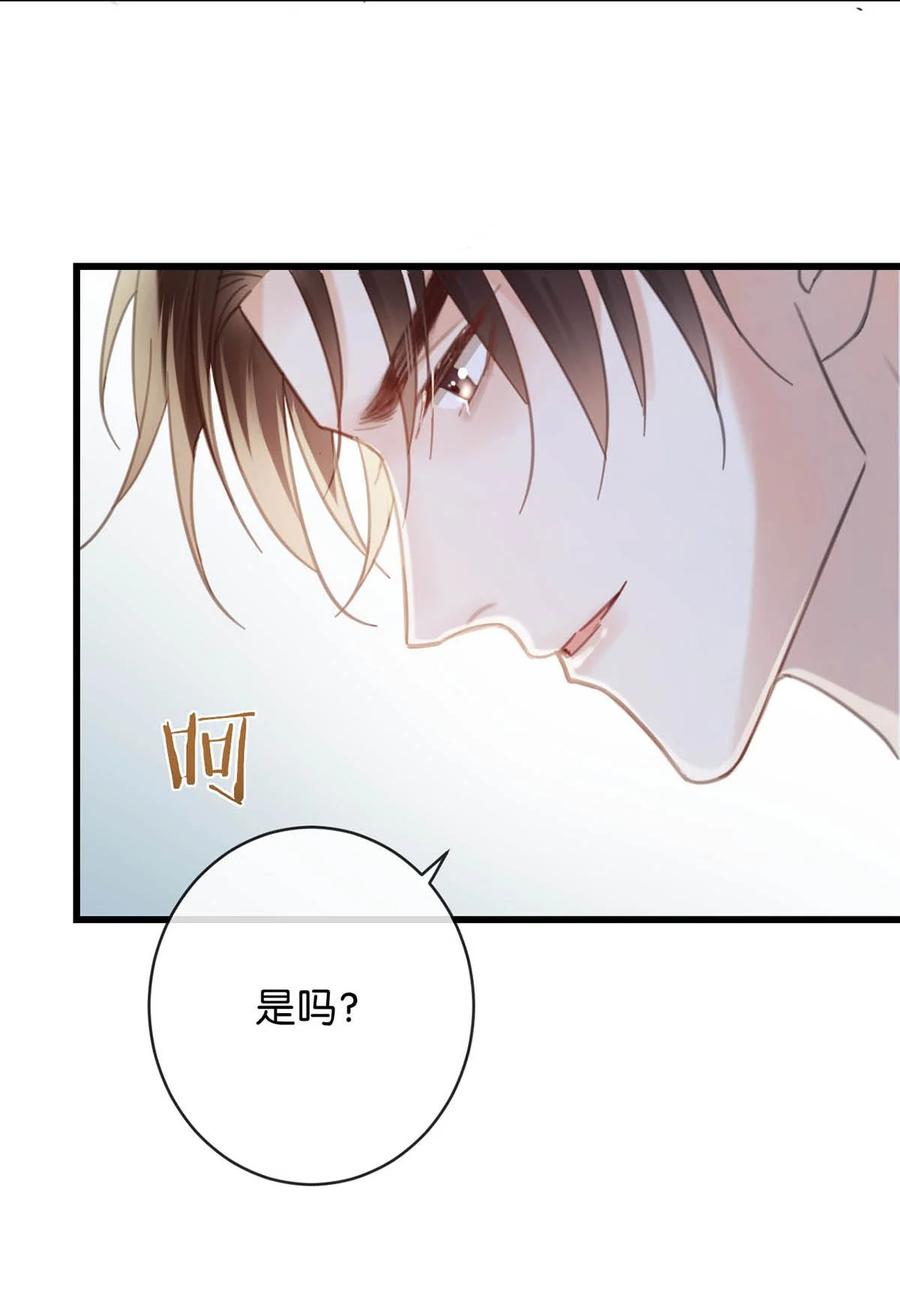 溺酒 032 你在我进房的那一刻，就开始勾引我。 第10页