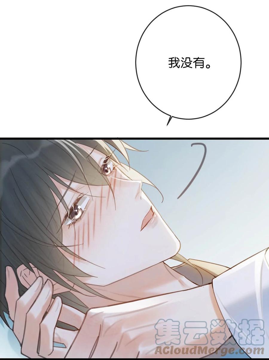 溺酒 032 你在我进房的那一刻，就开始勾引我。 第9页