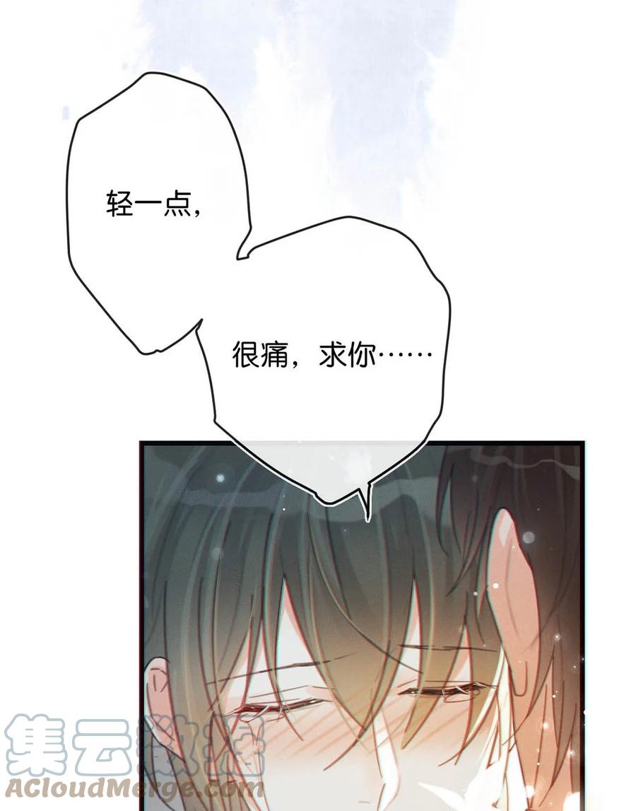 溺酒 032 你在我进房的那一刻，就开始勾引我。 第33页