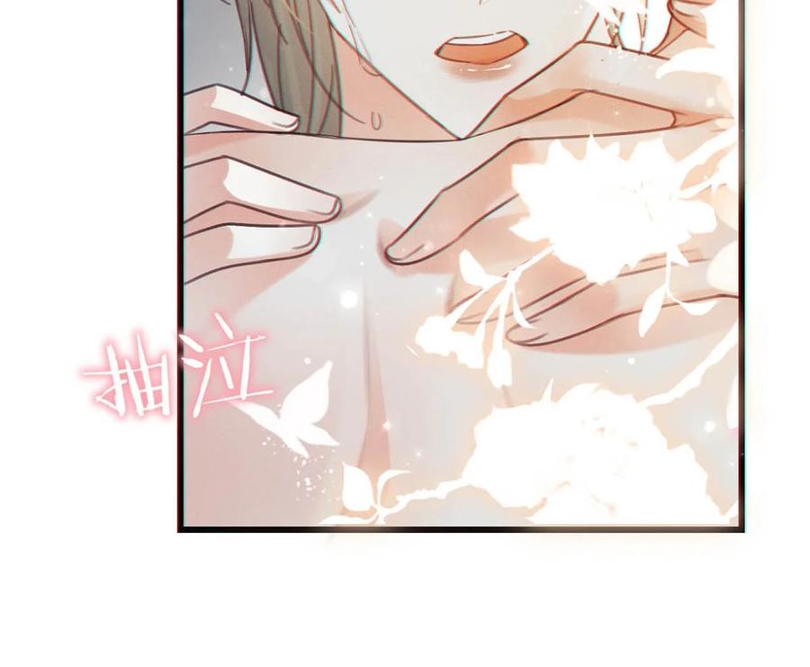 溺酒 032 你在我进房的那一刻，就开始勾引我。 第34页