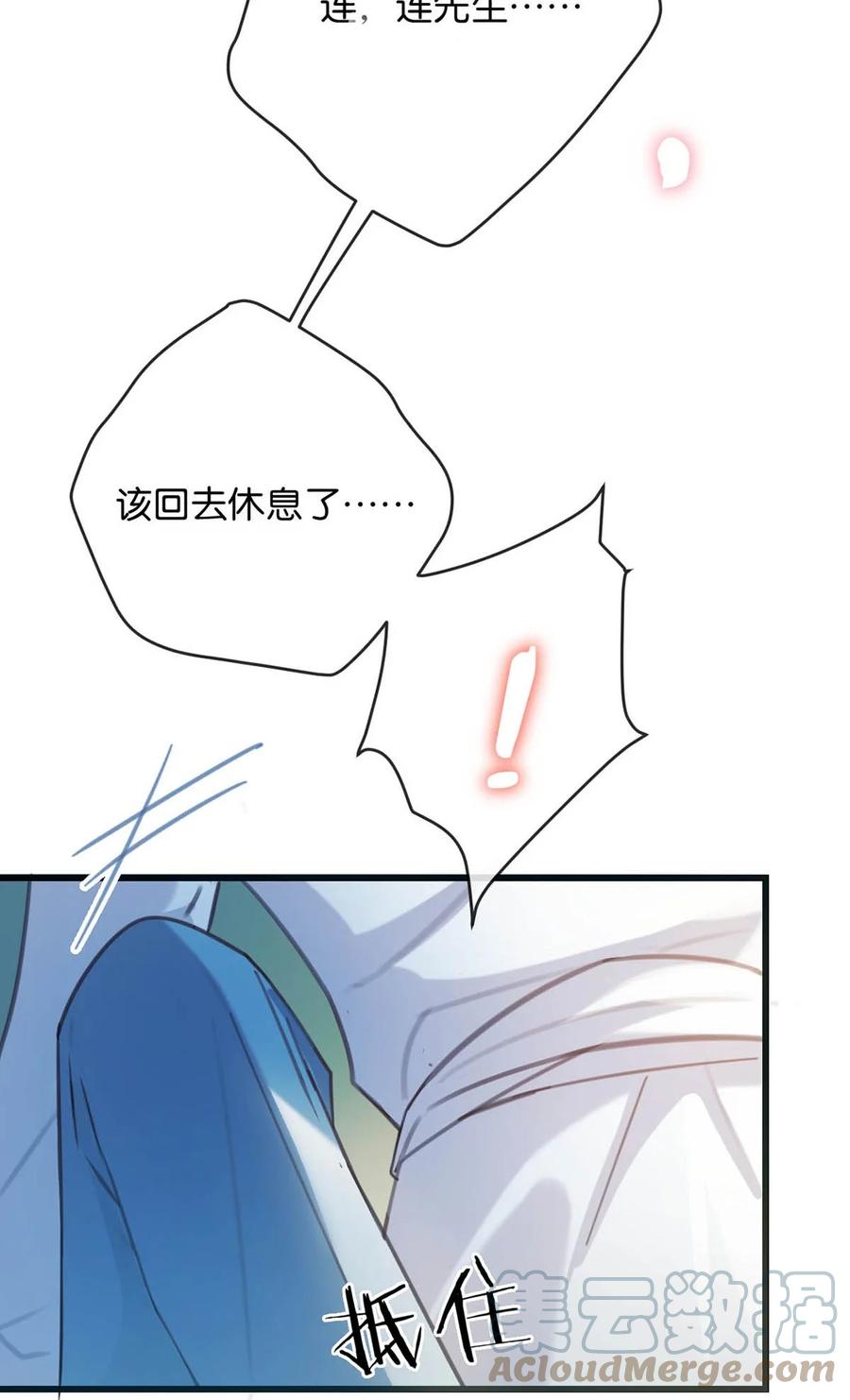 溺酒 032 你在我进房的那一刻，就开始勾引我。 第18页