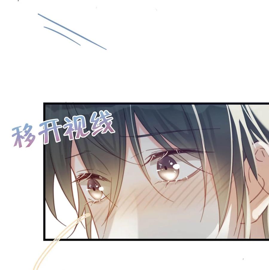 溺酒 032 你在我进房的那一刻，就开始勾引我。 第19页