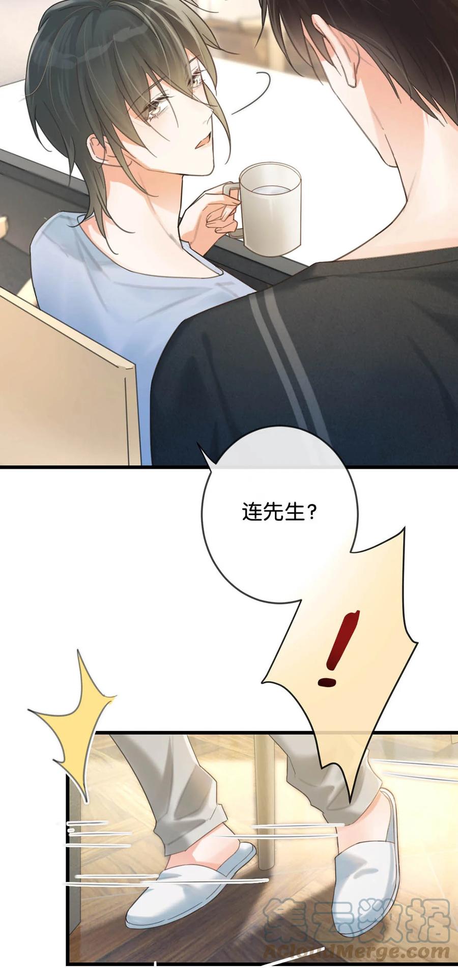 溺酒 033 确实是怀孕。 第43页