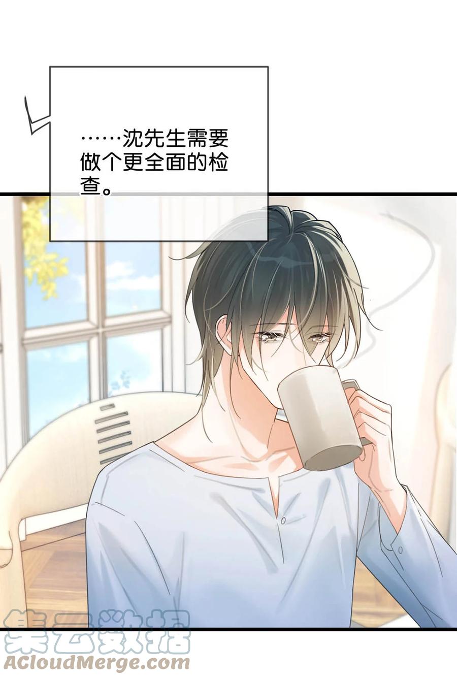 溺酒 033 确实是怀孕。 第40页