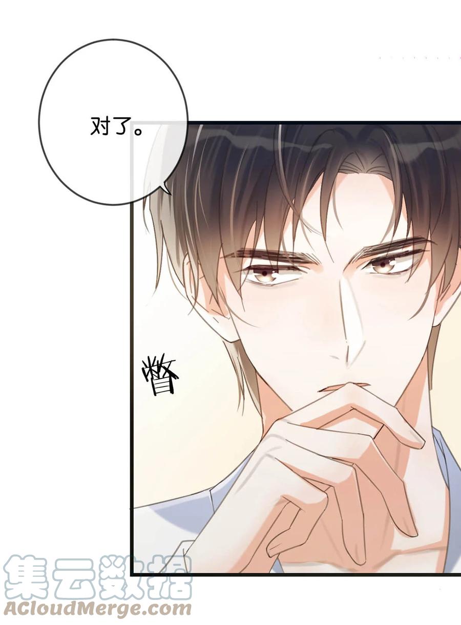 溺酒 033 确实是怀孕。 第31页