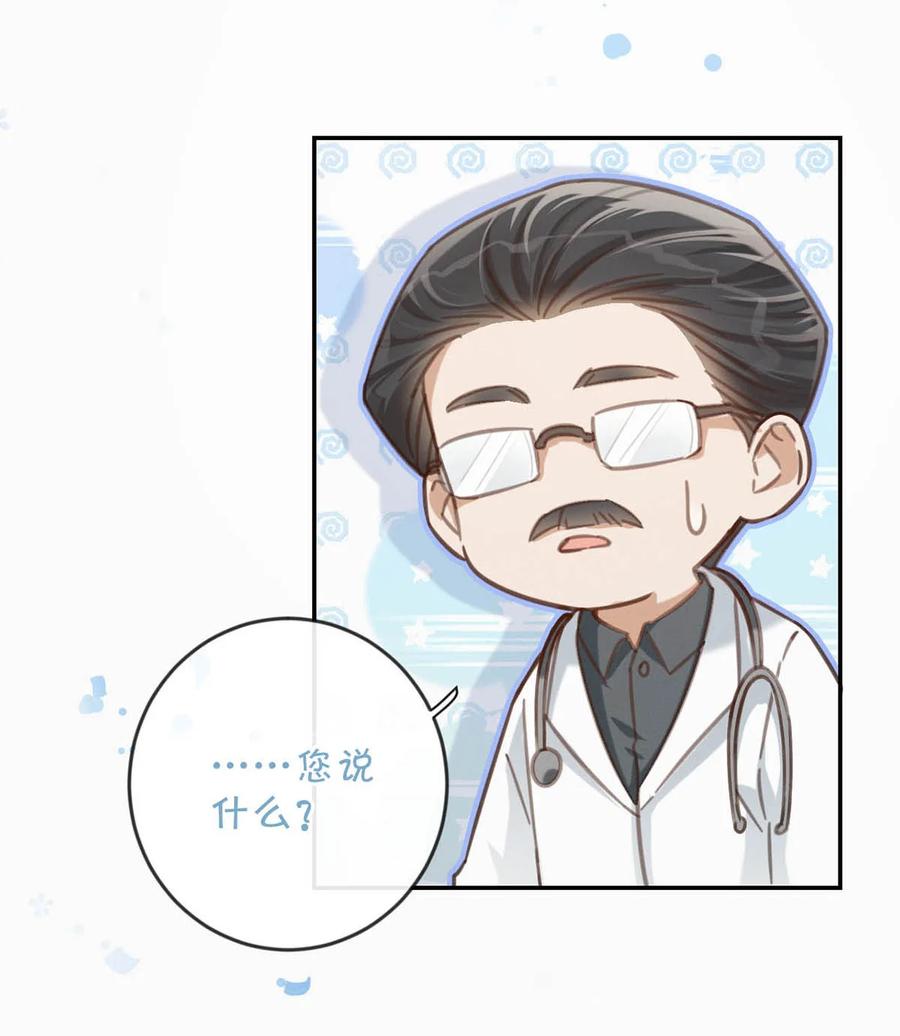 溺酒 033 确实是怀孕。 第6页