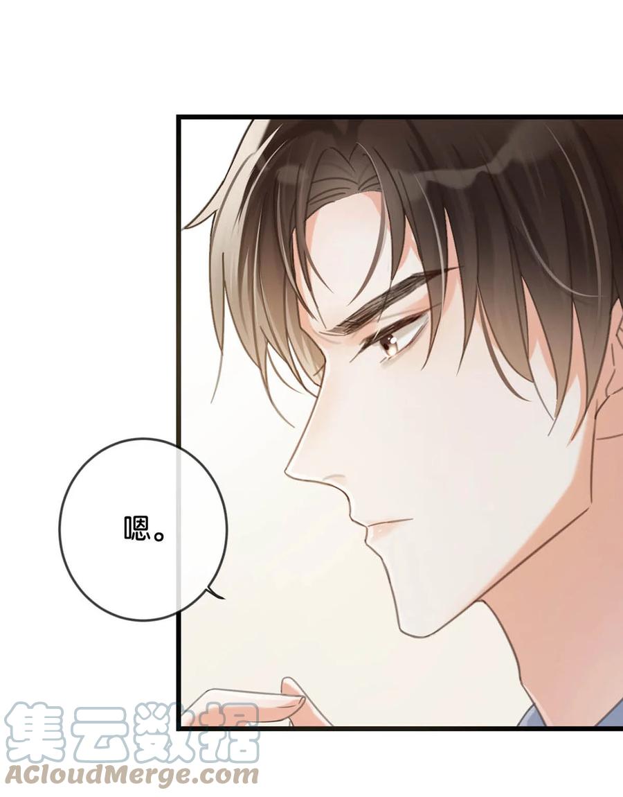 溺酒 033 确实是怀孕。 第25页
