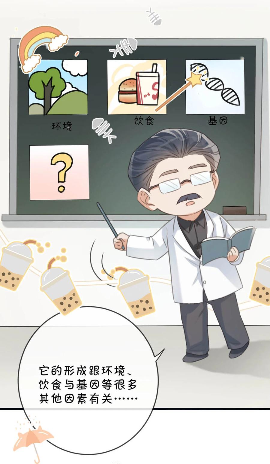 溺酒 033 确实是怀孕。 第29页