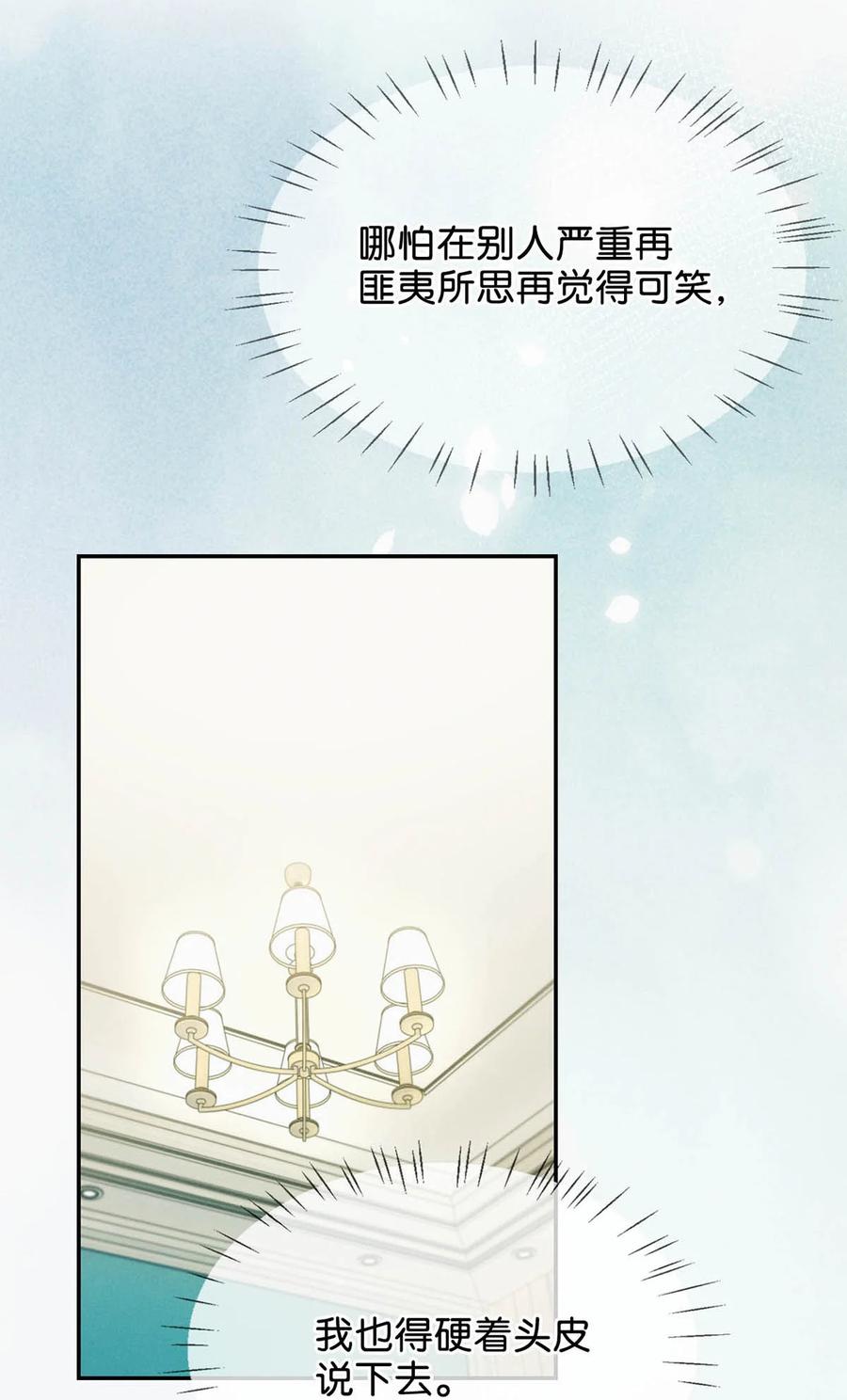 溺酒 033 确实是怀孕。 第12页