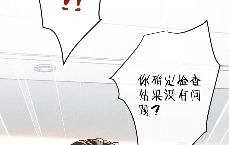 溺酒 033 确实是怀孕。 第38页