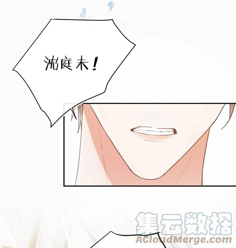 溺酒 033 确实是怀孕。 第7页