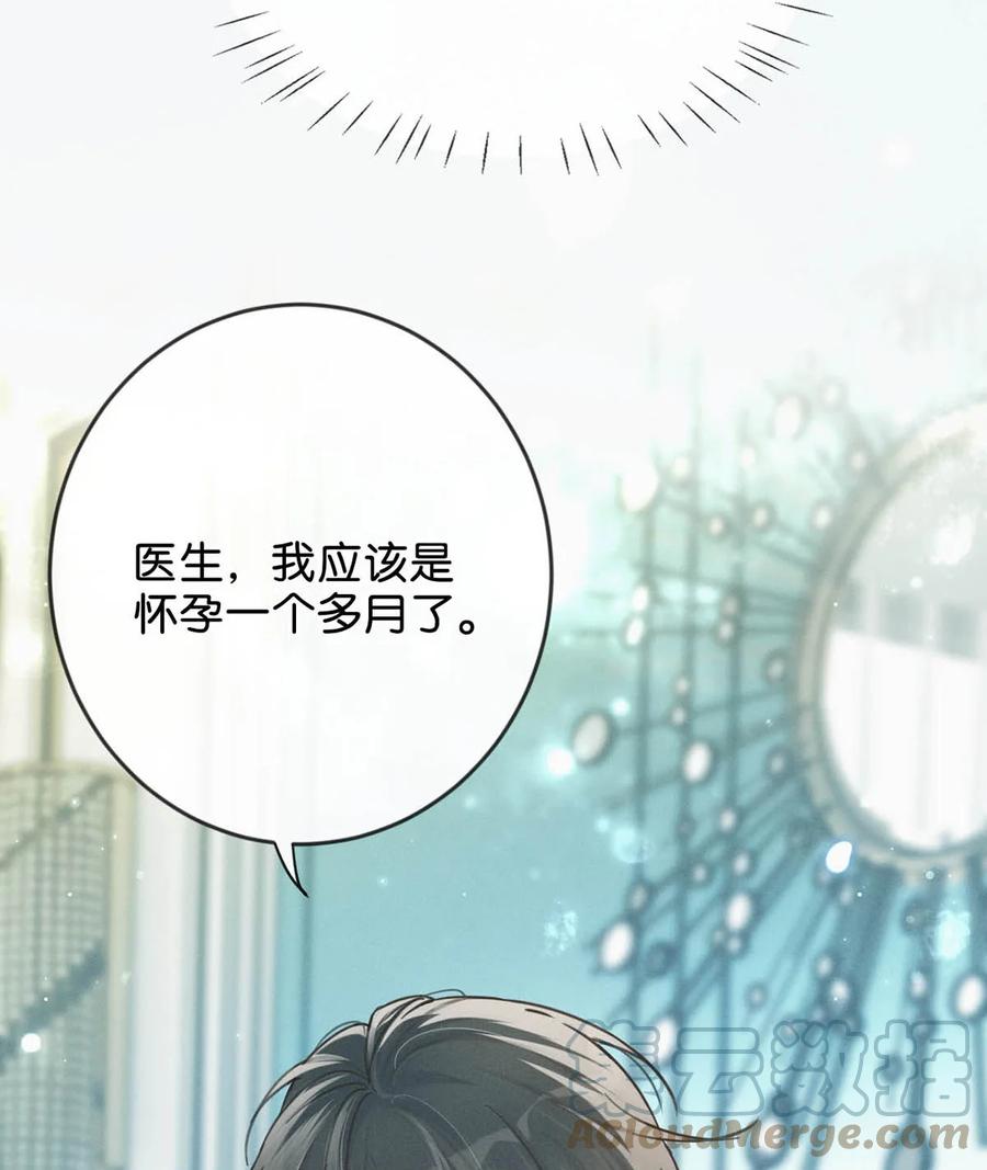 溺酒 033 确实是怀孕。 第13页