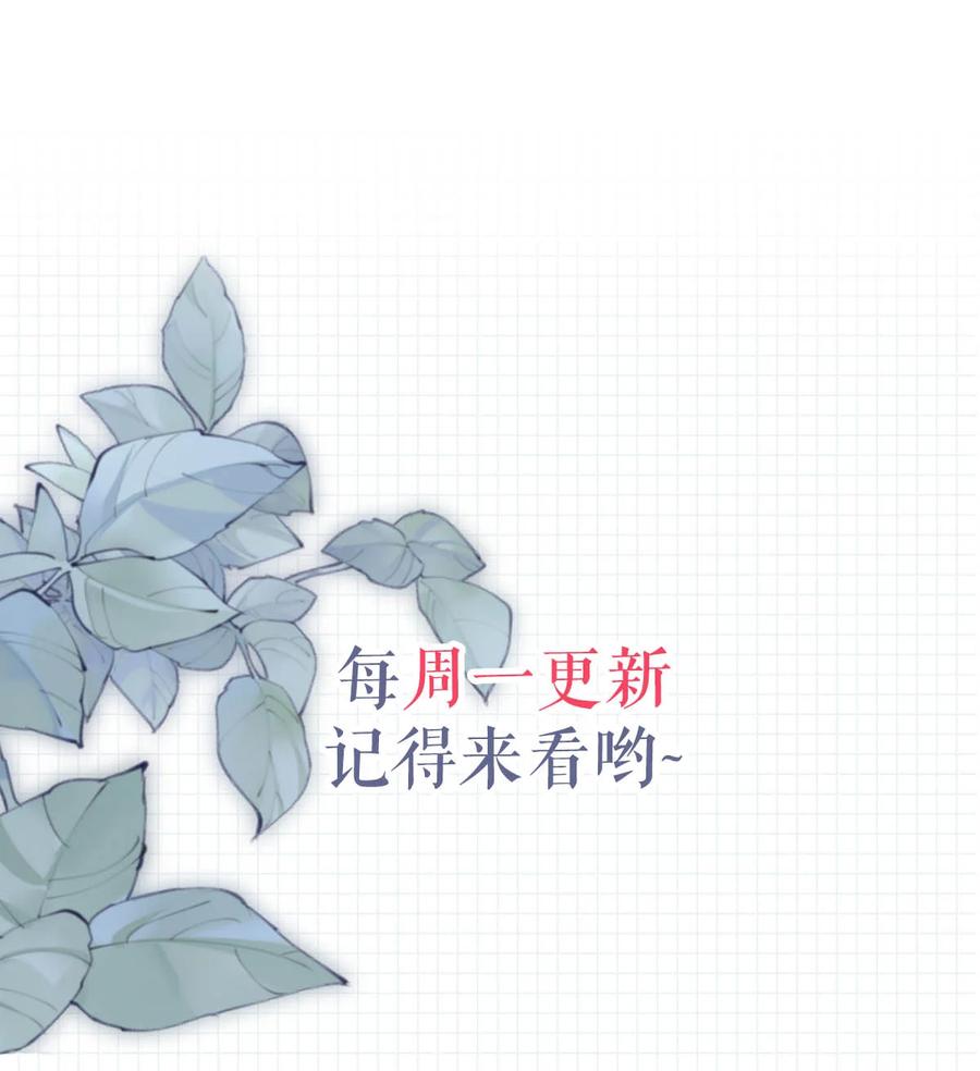 溺酒 034 你会同意我把孩子留下来吗？ 第54页