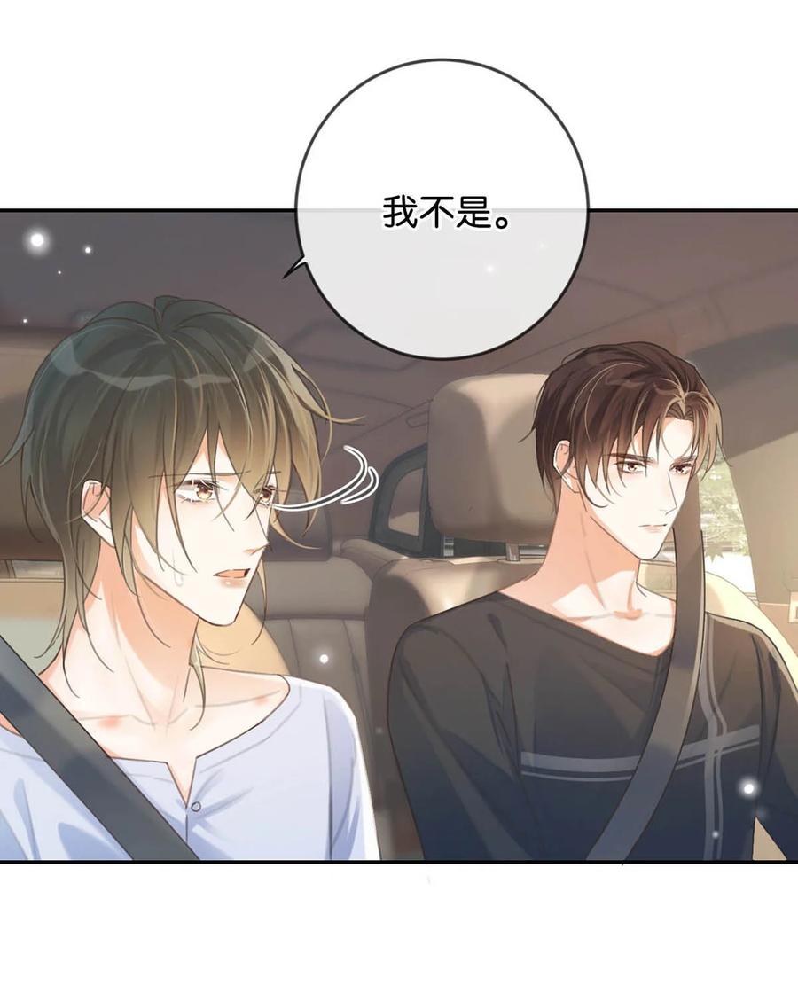 溺酒 034 你会同意我把孩子留下来吗？ 第32页