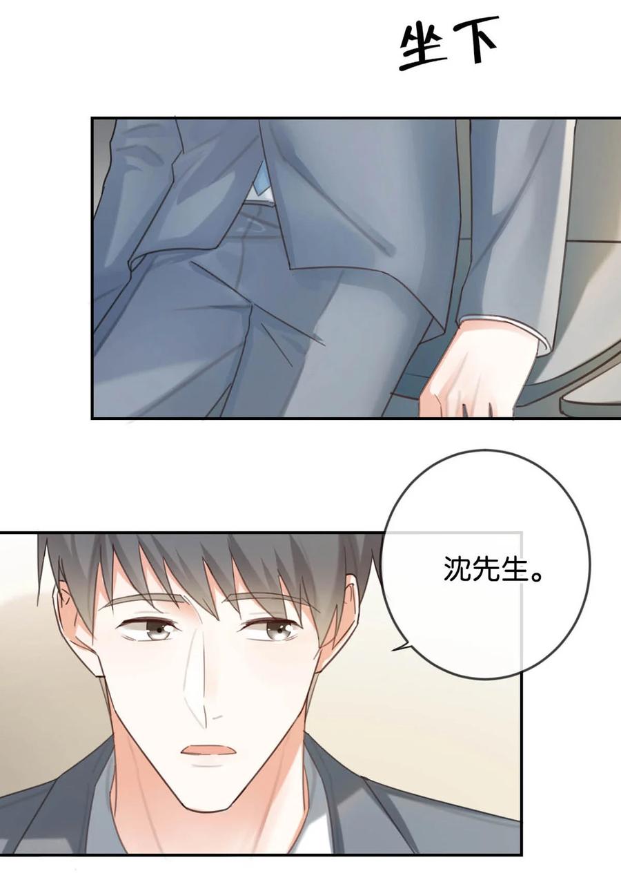 溺酒 034 你会同意我把孩子留下来吗？ 第12页