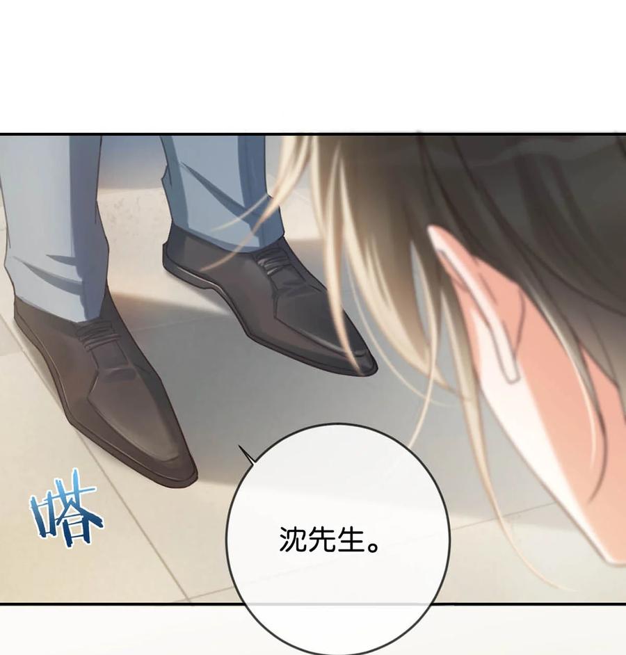 溺酒 034 你会同意我把孩子留下来吗？ 第8页