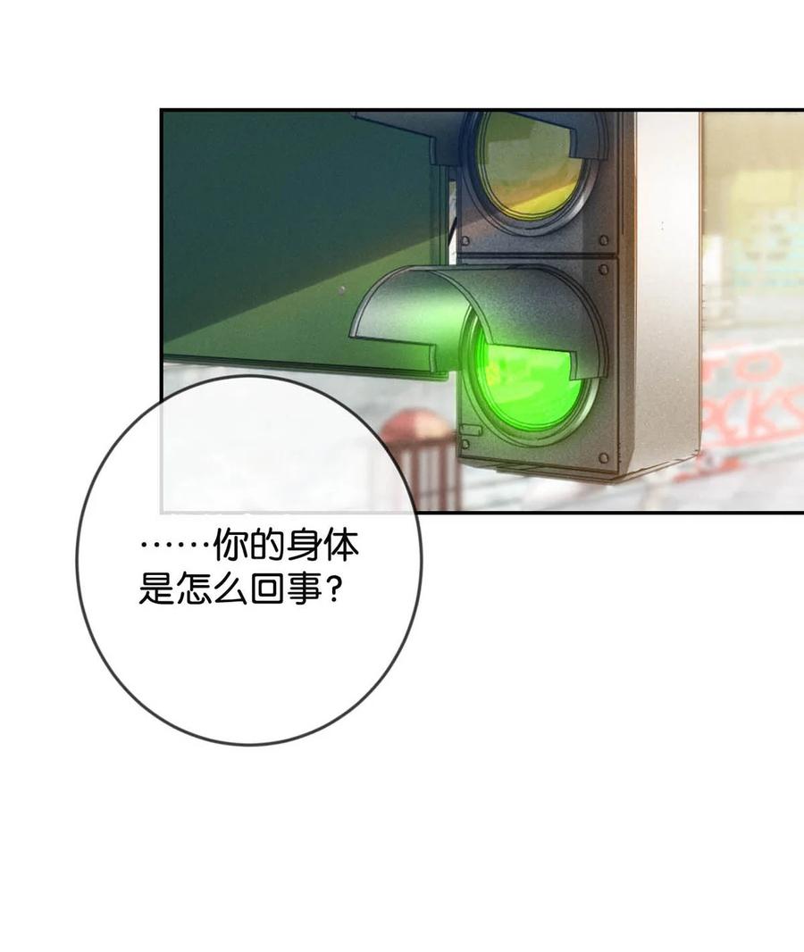 溺酒 034 你会同意我把孩子留下来吗？ 第39页
