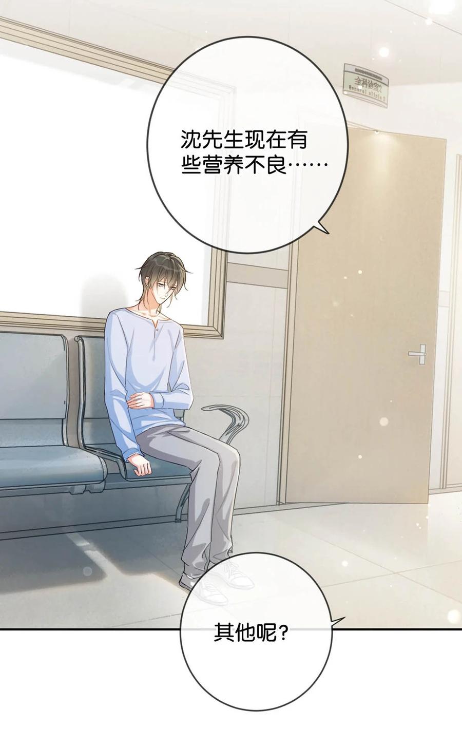 溺酒 034 你会同意我把孩子留下来吗？ 第5页